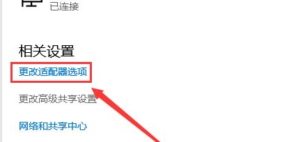 Win10重裝后無法鏈接網絡上網怎么辦？