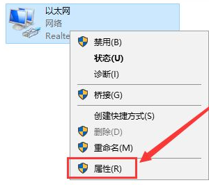 Win10重裝后無法鏈接網絡上網怎么辦？