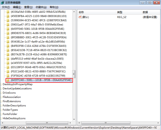 Win7的回收站清空了怎么恢復(fù)？