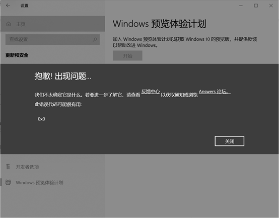 Win10更新Win11失敗錯誤代碼0x0怎么辦？