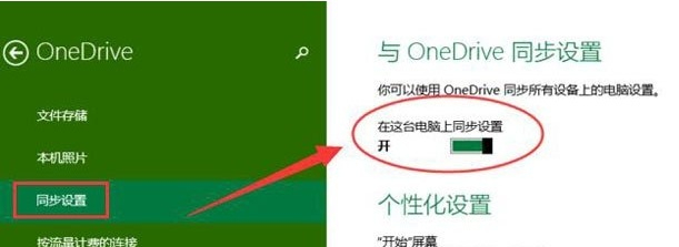 Win10怎么徹底關閉OneDrive？Win1么徹底關閉OneDrive的方法