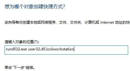 Win10鎖屏有哪些方式？Win10鎖屏的方法介紹