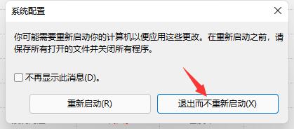 Win11開機動畫怎么關閉？Win11開機動畫關閉方法