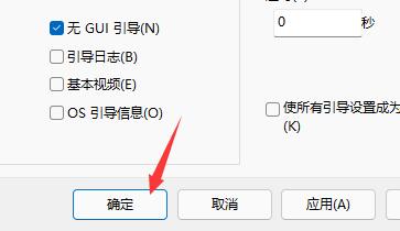 Win11開機動畫怎么關閉？Win11開機動畫關閉方法