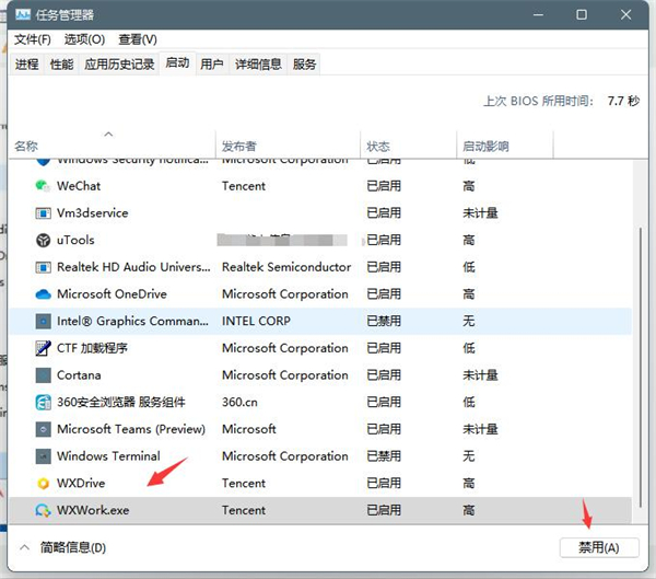 Win11開機自動安裝垃圾軟件怎么辦？Win11阻止流氓軟件自動安裝教程