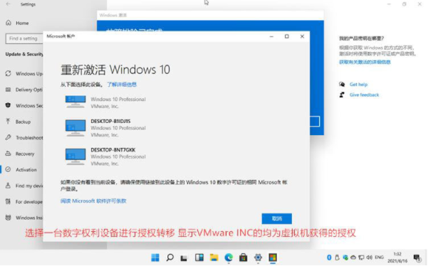 正版Win11激活碼怎么領取?正版Win11激活碼領取激活方法