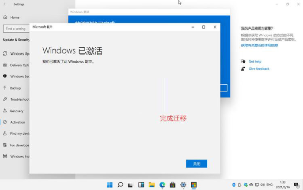 正版Win11激活碼怎么領取?正版Win11激活碼領取激活方法