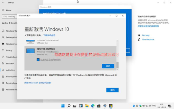 正版Win11激活碼怎么領取?正版Win11激活碼領取激活方法