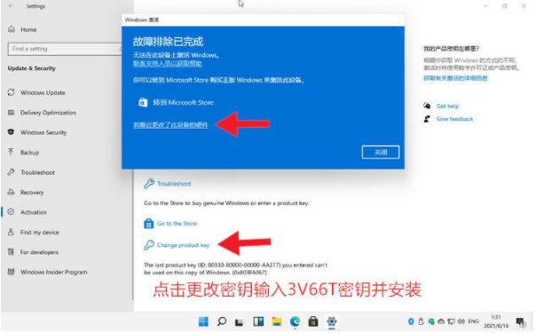 正版Win11激活碼怎么領取?正版Win11激活碼領取激活方法