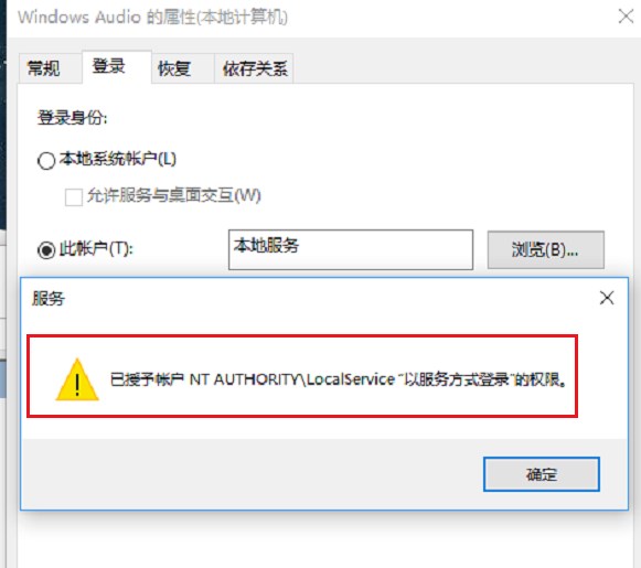 Win11音頻服務未運行怎么辦?Win11音頻服務尚未啟用解決方法