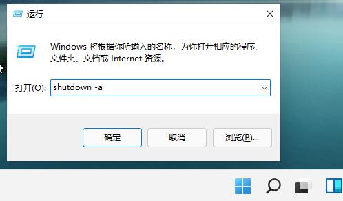 Windows11怎么設(shè)置自動關(guān)機?Win11設(shè)置自動關(guān)機教程