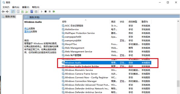 Win11音頻服務未運行怎么辦?Win11音頻服務尚未啟用解決方法