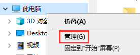 Win10怎么查看電腦中的所有共享文件夾?