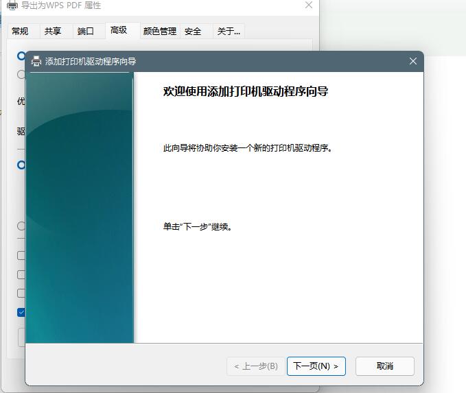Win11系統(tǒng)打印機(jī)脫機(jī)狀態(tài)怎么辦?Win11系統(tǒng)打印機(jī)脫機(jī)工作怎么恢復(fù)?