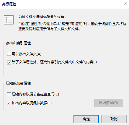 Win10電腦怎么設置文件夾加密?