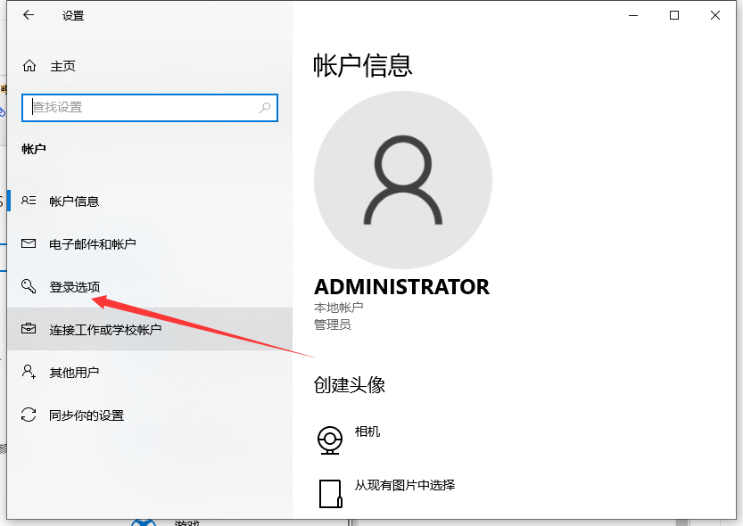 Win10電腦怎么設置鎖屏密碼?