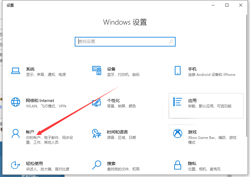 Win10電腦怎么設置鎖屏密碼?