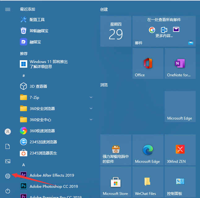 Win10電腦怎么設置鎖屏密碼?