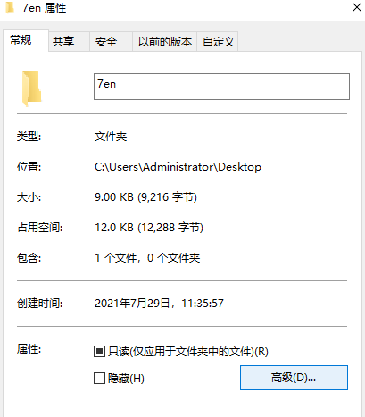Win10電腦怎么設置文件夾加密?