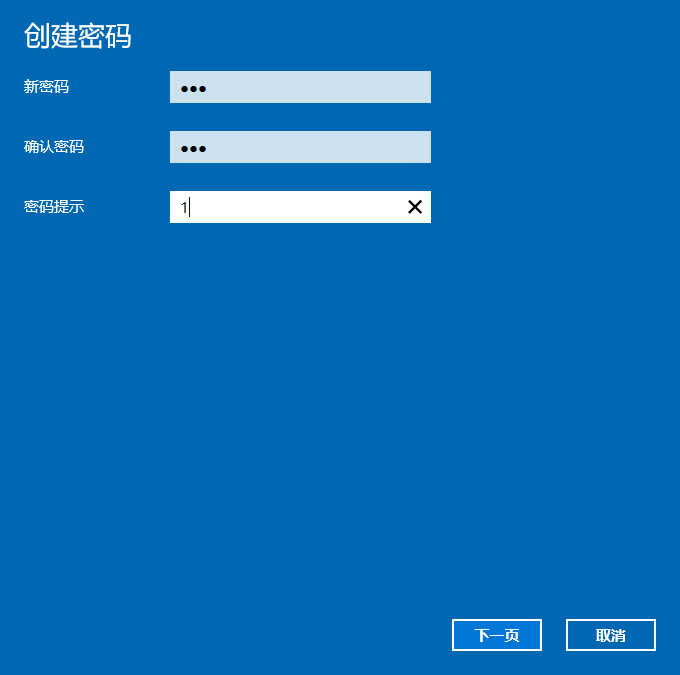 Win10電腦怎么設置鎖屏密碼?