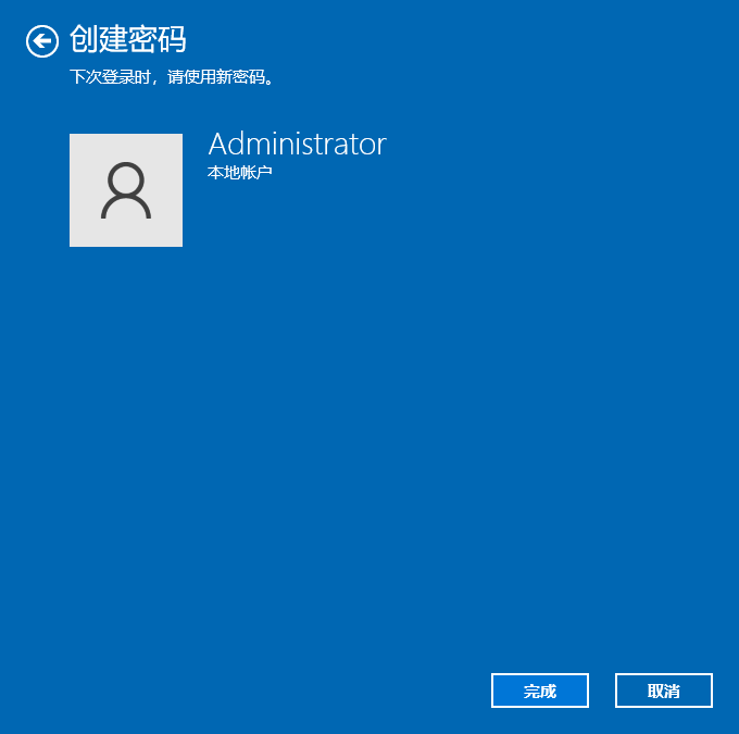 Win10電腦怎么設置鎖屏密碼?
