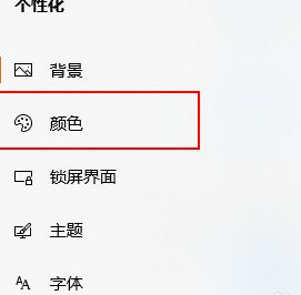 Win10電腦怎么把任務(wù)欄變成透明的？
