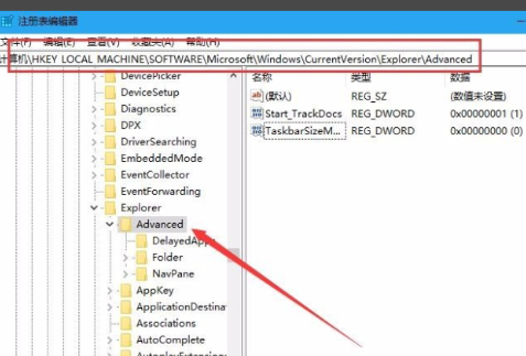 Win10電腦怎么把任務(wù)欄變成透明的？