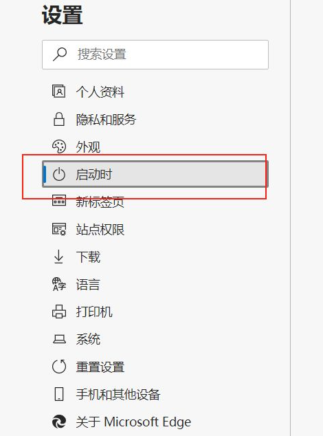 Win10的Edge瀏覽器怎么設置默認主頁？