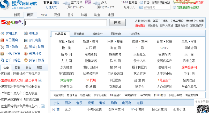 Win10電腦用戶都使用什么瀏覽器？