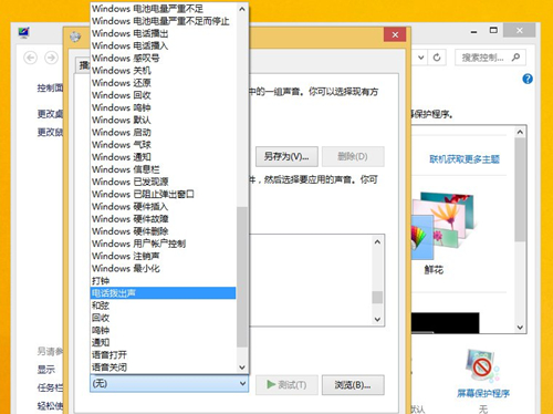 Win8如何設(shè)置電腦音效？Win8設(shè)置電腦音效的方法