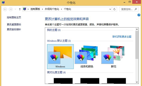 Win8如何設(shè)置電腦音效？Win8設(shè)置電腦音效的方法