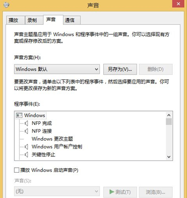Win8如何設(shè)置電腦音效？Win8設(shè)置電腦音效的方法