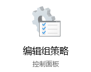 Win10設備讀寫權限怎么關閉？怎么管理對可移動設備的讀寫權限呢？