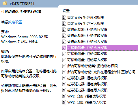 Win10設備讀寫權限怎么關閉？怎么管理對可移動設備的讀寫權限呢？