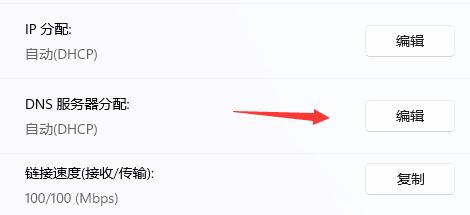 Win11dns錯(cuò)誤怎么辦？Win11dns錯(cuò)誤的解決方法