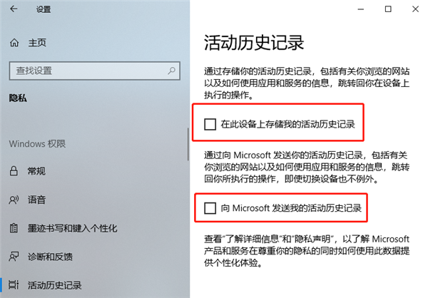 Win10如何清除電腦使用記錄？電腦使用記錄怎么徹底清除？