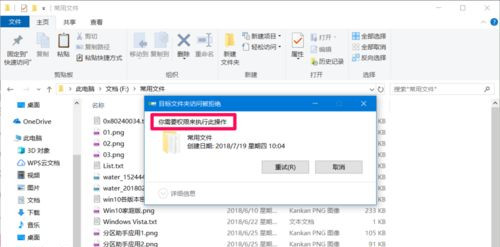 Win10系統(tǒng)如何設(shè)置禁止文件夾寫入？