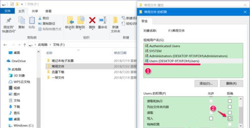 Win10系統(tǒng)如何設(shè)置禁止文件夾寫入？
