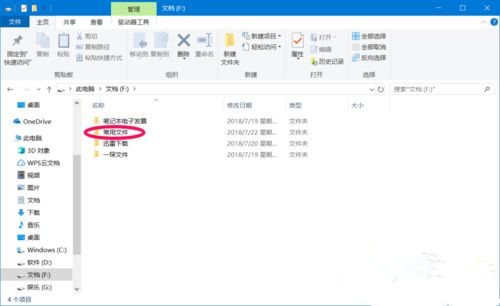 Win10系統(tǒng)如何設(shè)置禁止文件夾寫入？