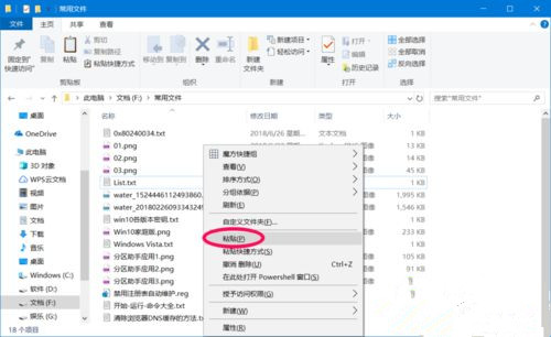 Win10系統(tǒng)如何設(shè)置禁止文件夾寫入？