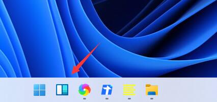 Win11小組件怎么打開？Win11小組件打開方法