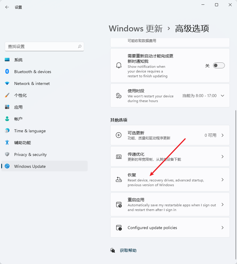 Win11回退按鈕點擊沒有反應無法回退Win10怎么辦？