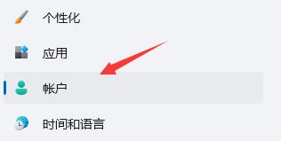 Win11如何取消pin碼登錄?Win11取消pin碼登錄的方法