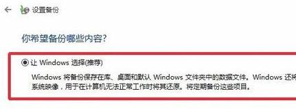 Win11怎么備份系統?Win11系統備份方法
