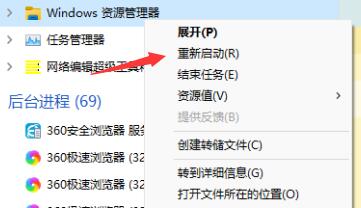 Win11開始鍵點了沒反應怎么辦？Win11開始鍵點了沒反應的解決方法