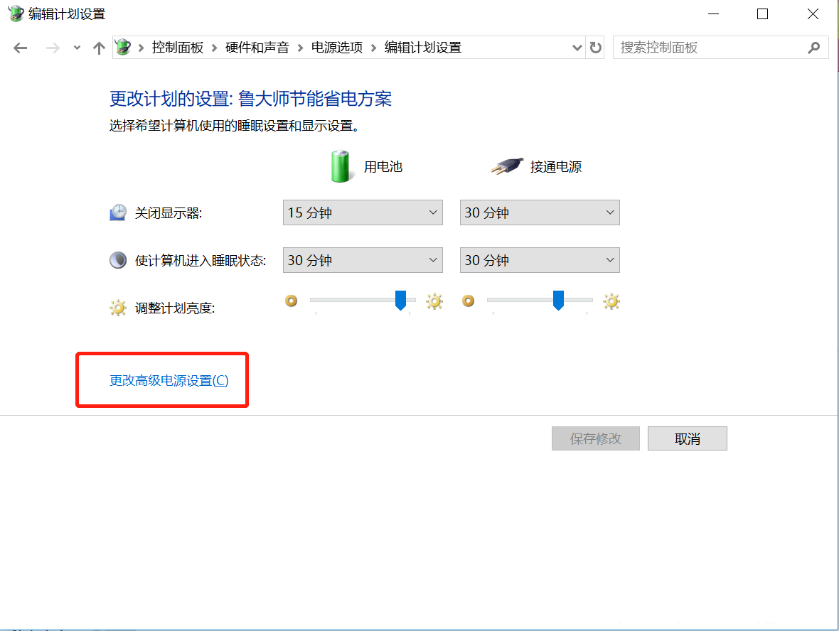 Win10電腦設置關閉屏幕和休眠時間都沒用怎么辦？