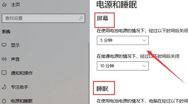 Win11怎么改休眠時間？Win11修改睡眠時間方法
