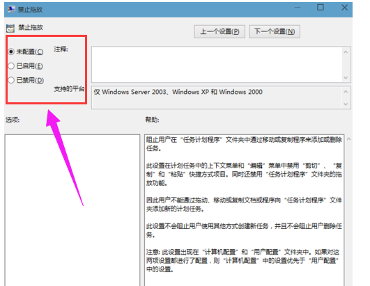 Win10鼠標不能拖動文件了怎么辦?電腦鼠標無法拖動文件解決圖文教程