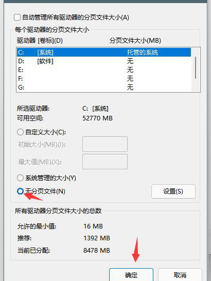 Windows11磁盤占用100%怎么解決?Windows11磁盤占用100%解決方法