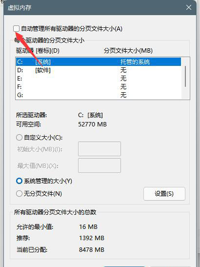 Windows11磁盤占用100%怎么解決?Windows11磁盤占用100%解決方法